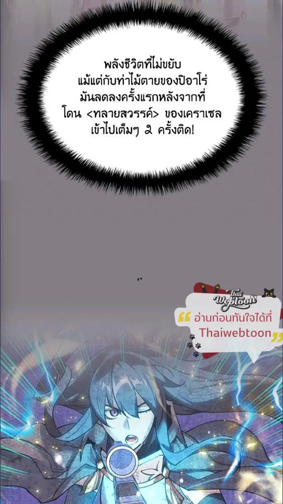 Overgeared ตอนที่ 279 หน้า 56
