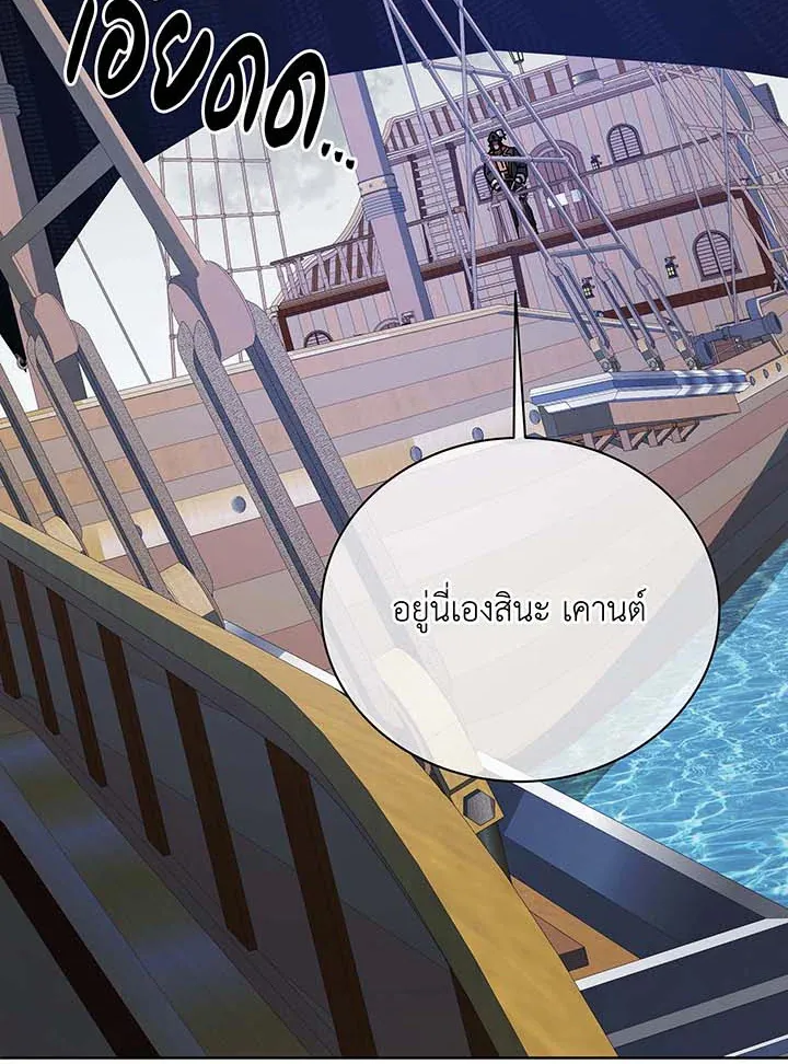 Necromancer Academy’s Genius Summoner Chapter 95 หน้า 96