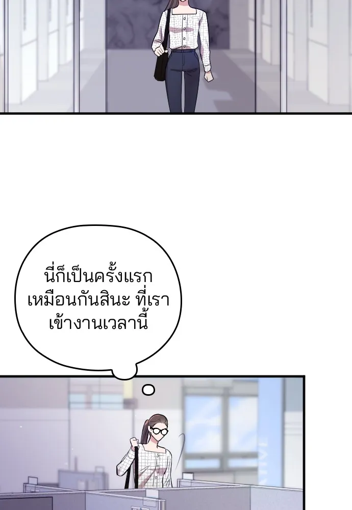 Marry My Husband ตอนที่ 5 หน้า 54
