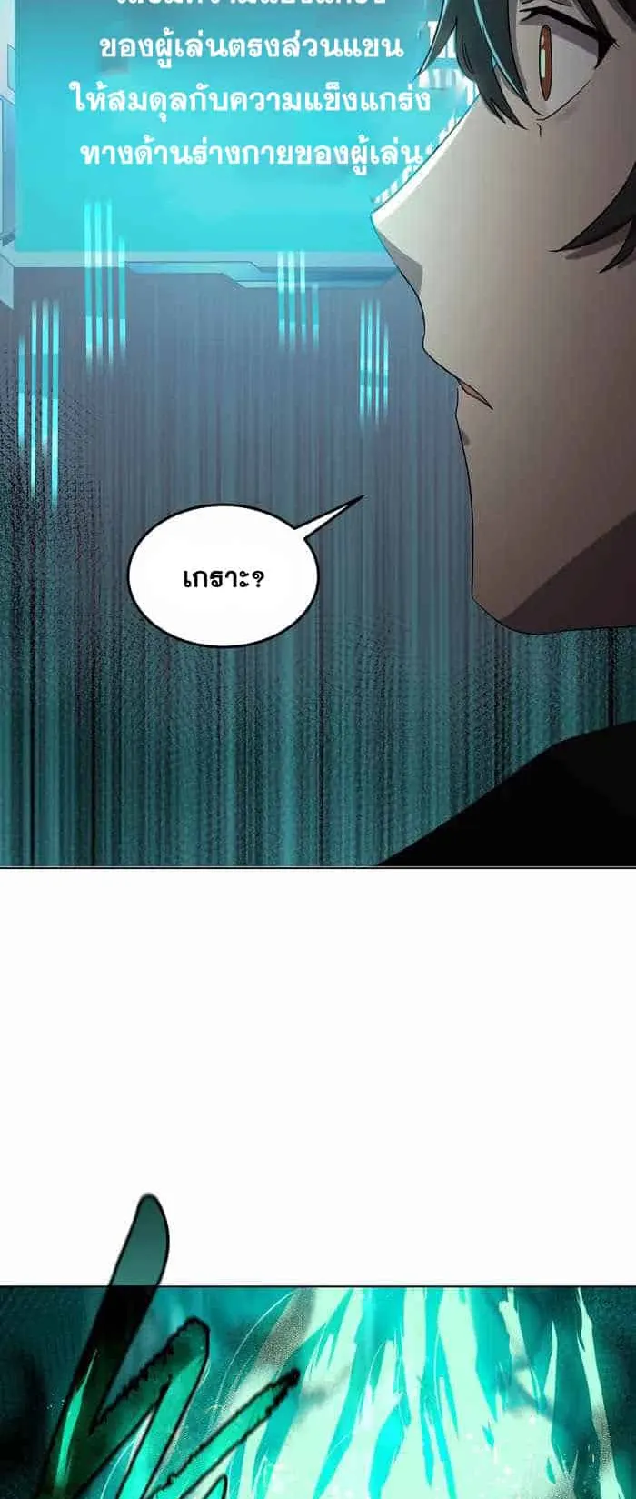 Everyone Regressed Except Me ตอนที่ 5 หน้า 45