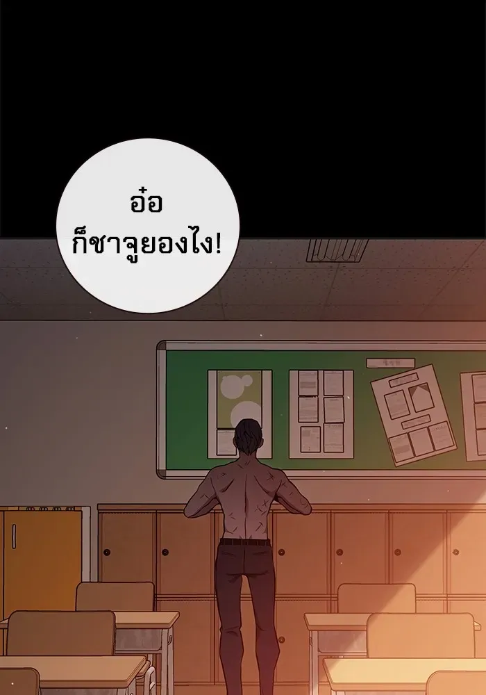 Juvenile Prison ตอนที่ 24 หน้า 116