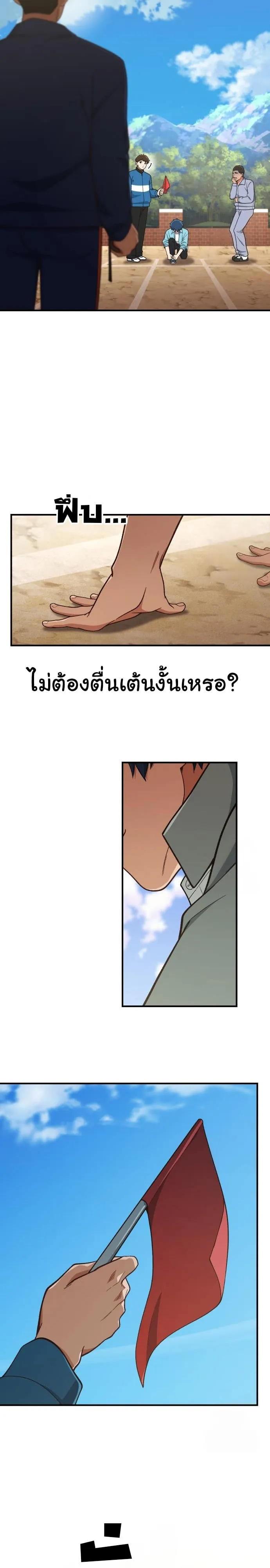 The Genius Wants to be Ordinary! ตอนที่ 17 หน้า 10