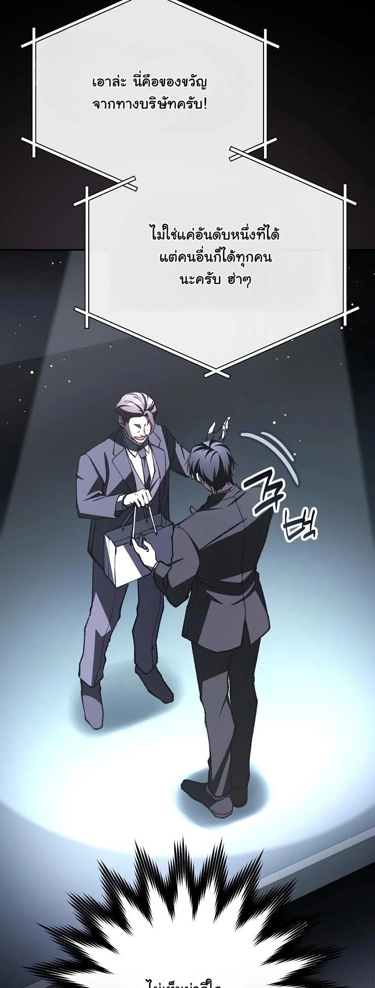 Got Dropped into a Ghost Story, Still Gotta Work ตอนที่ 5 หน้า 54