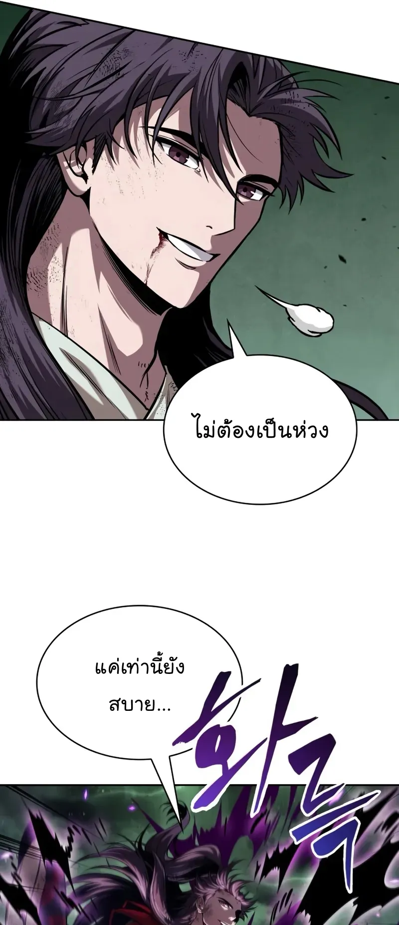 Nano Machine Chapter 257 หน้า 39