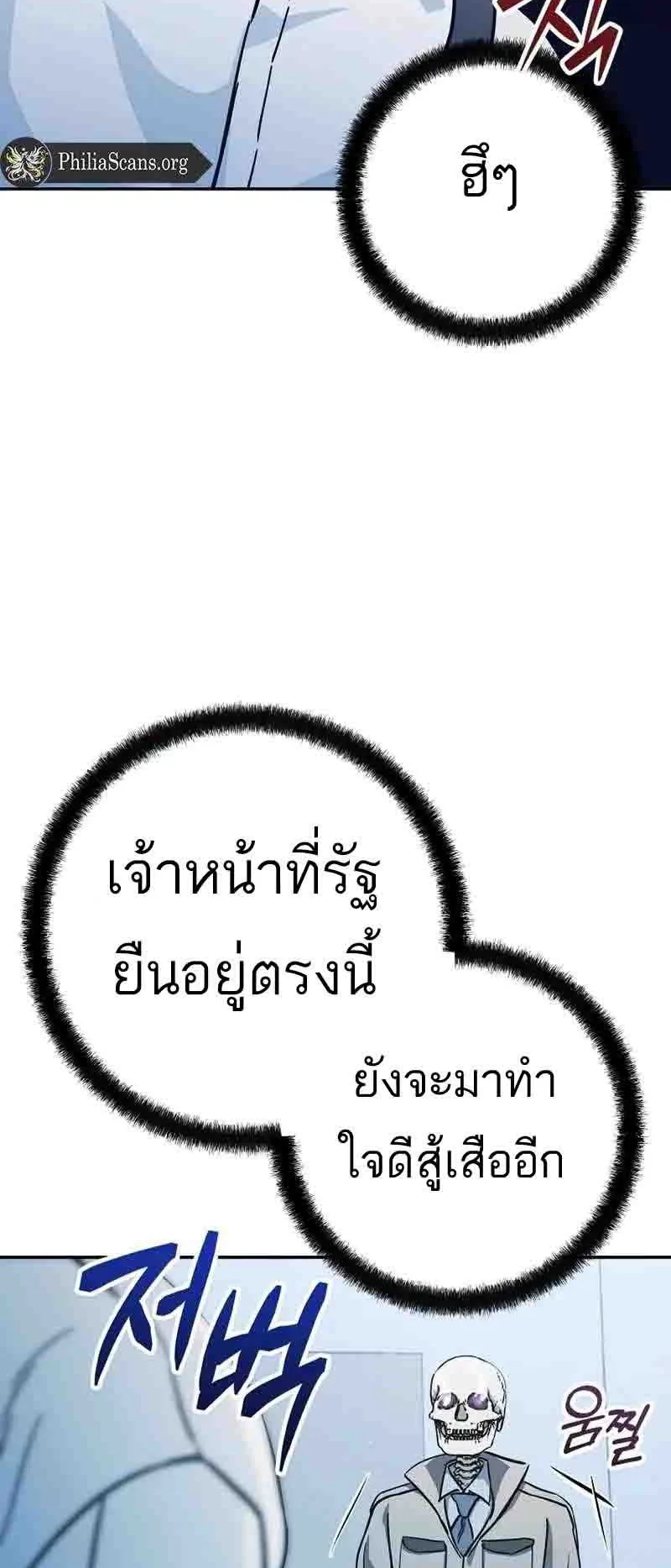I Became a Civil Servant in a Magical World ตอนที่ 20 หน้า 67