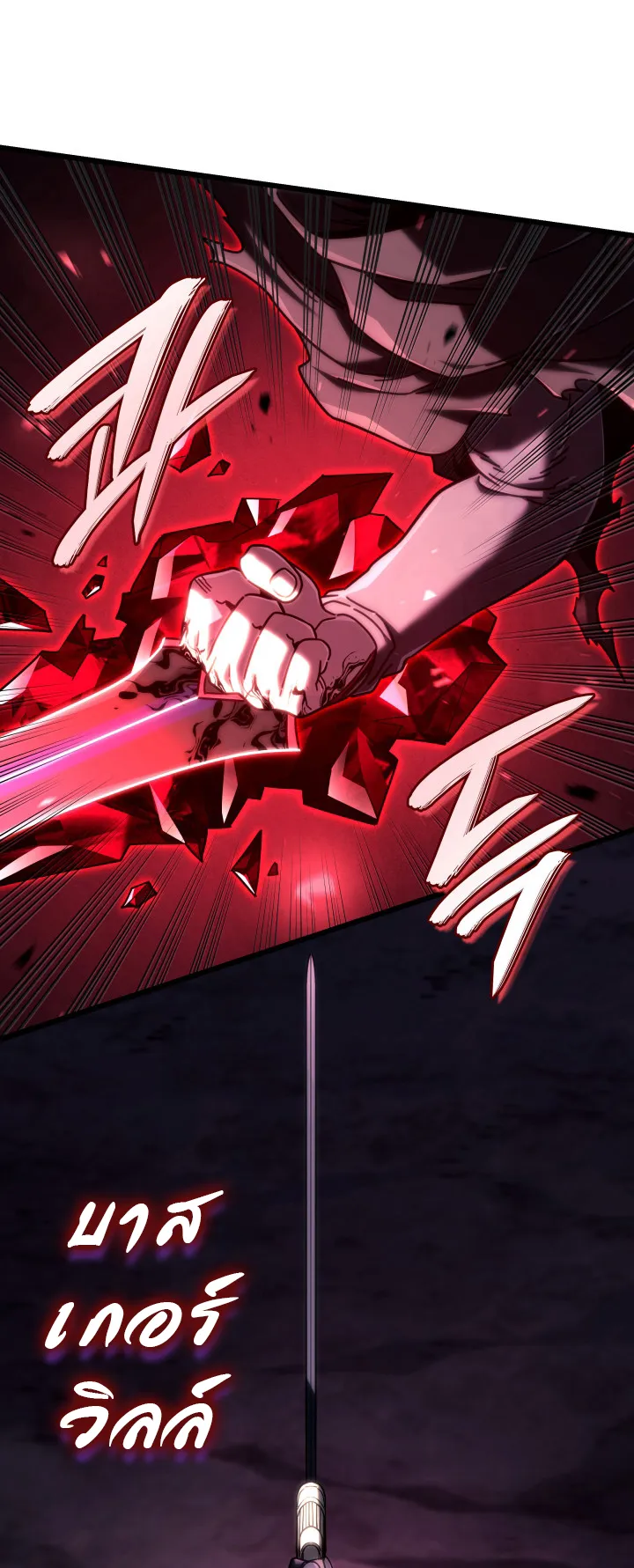 Revenge of the Iron-Blooded Sword Hound ตอนที่ 123 หน้า 60