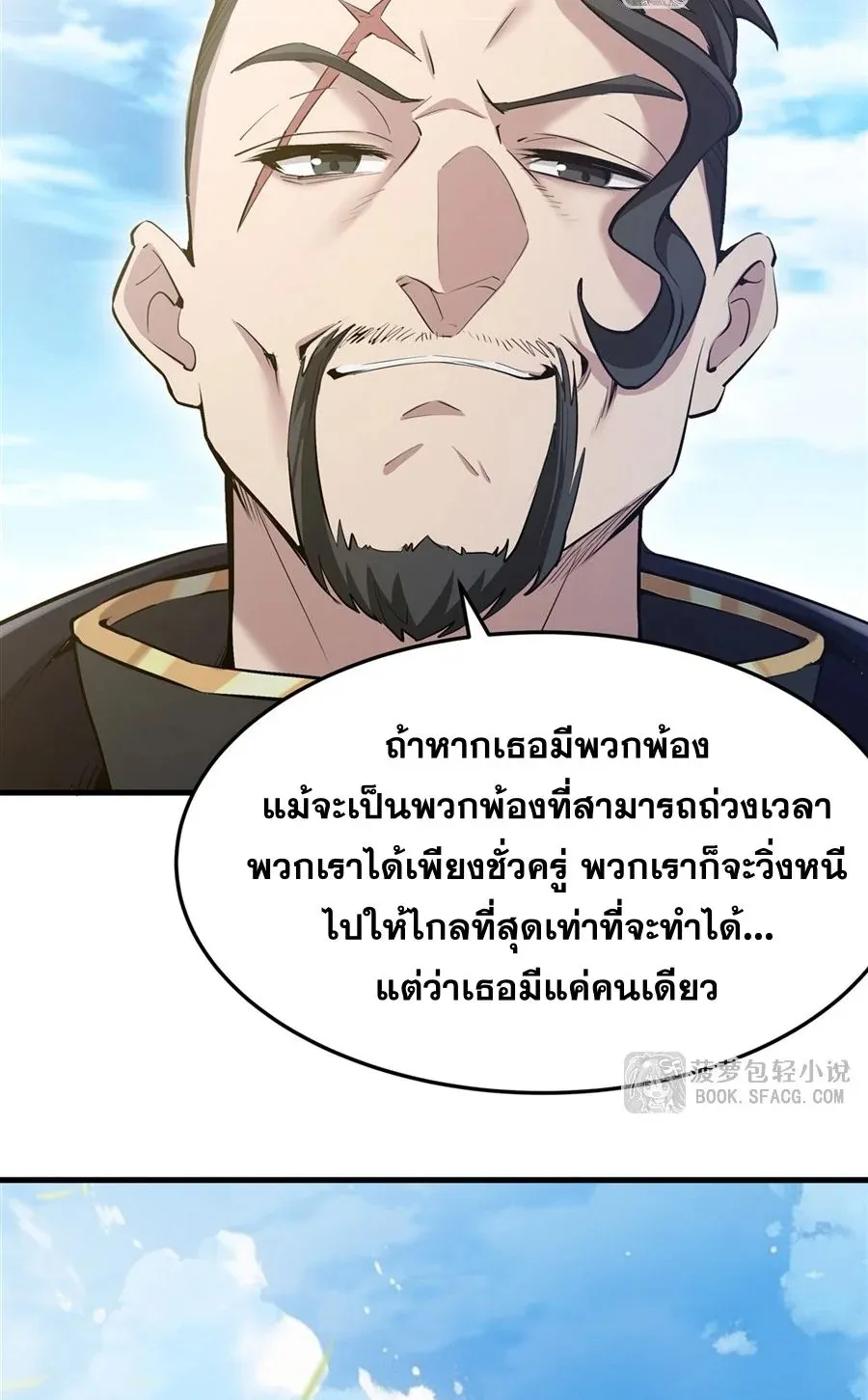 The Yellow-Haired Villain in Female Main Character’s Novel Wants Happiness ตอนที่ 26 หน้า 13