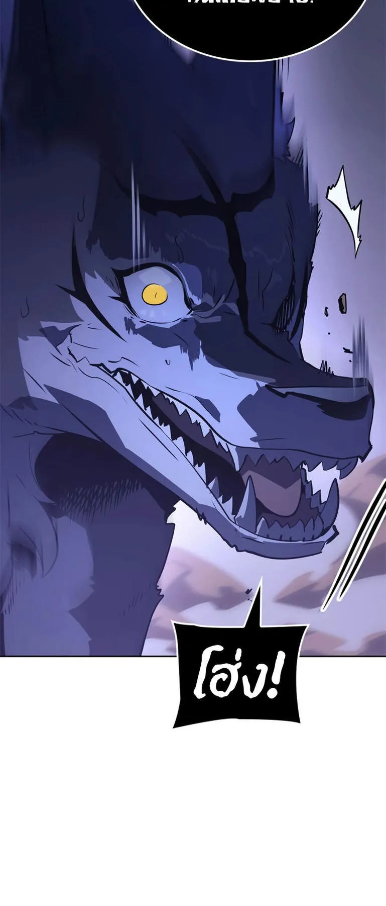 Solo Leveling: Ragnarok ตอนที่ 15 หน้า 10