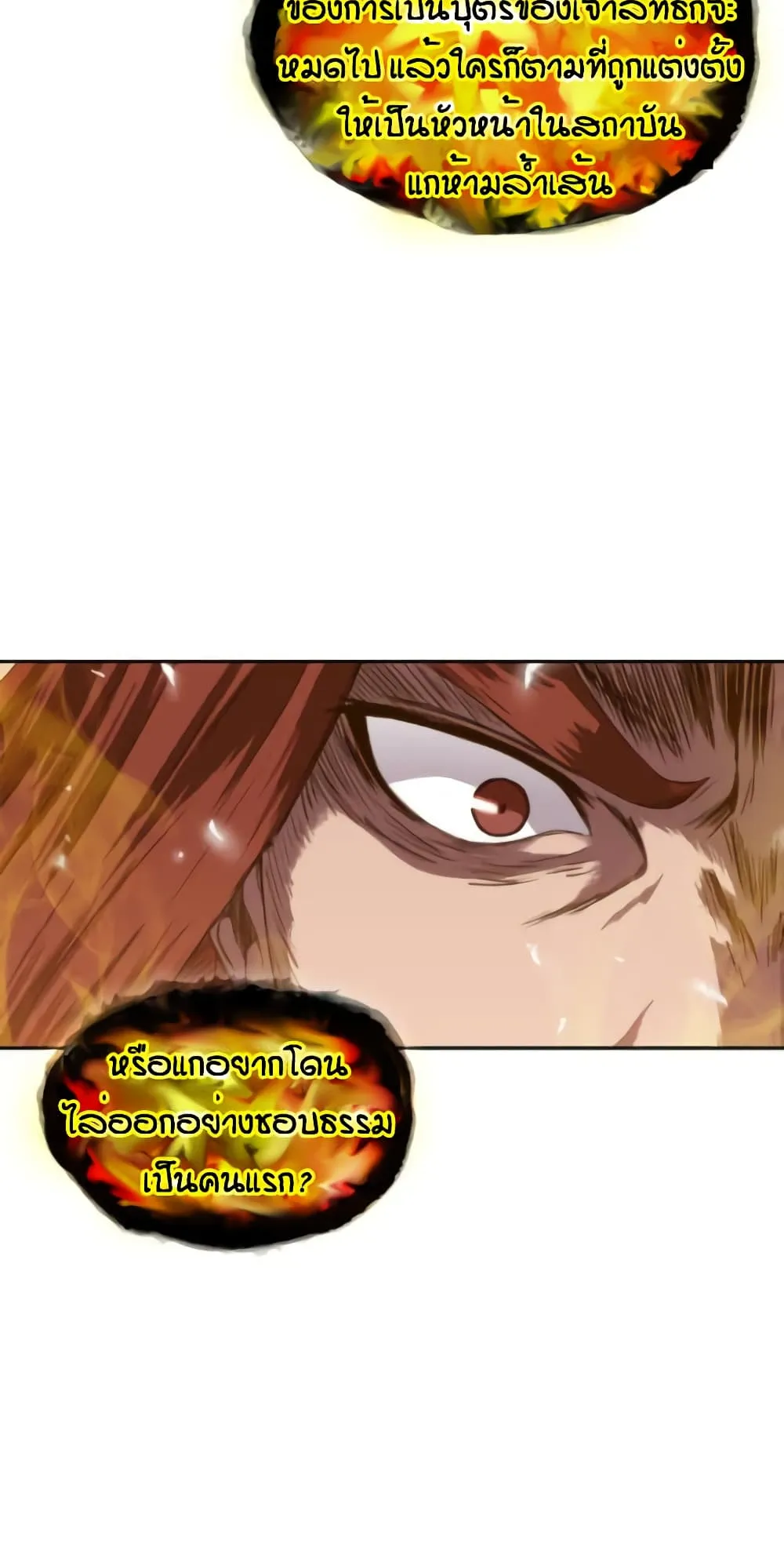 Nano Machine Chapter 6 หน้า 56