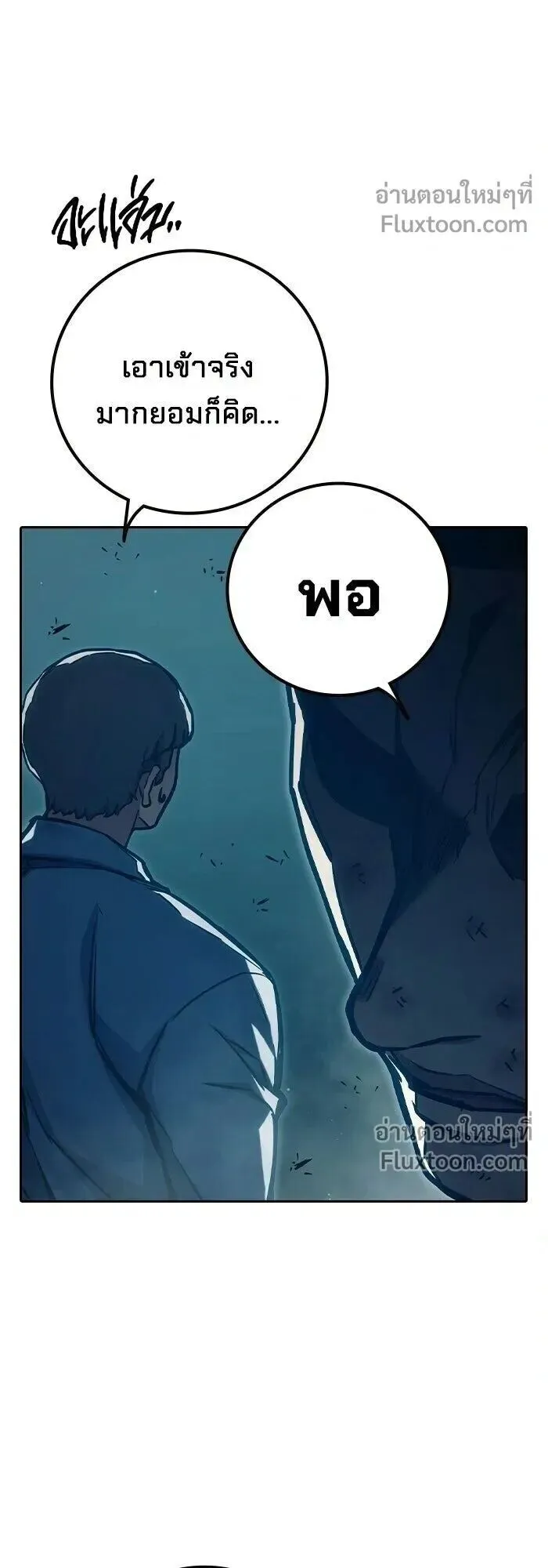 Juvenile Prison ตอนที่ 91 หน้า 64