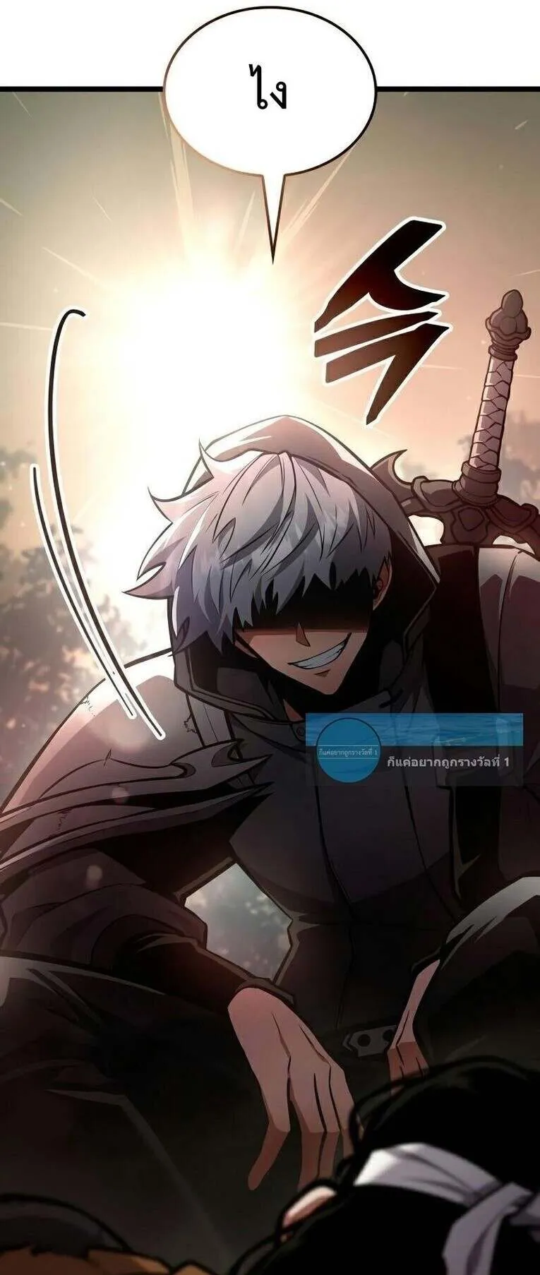 Emperor of Solo Play ตอนที่ 13 หน้า 6