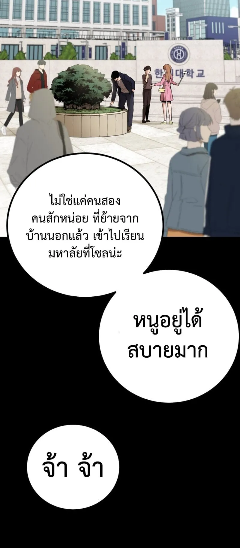 Blade of Retribution ตอนที่ 1 หน้า 136