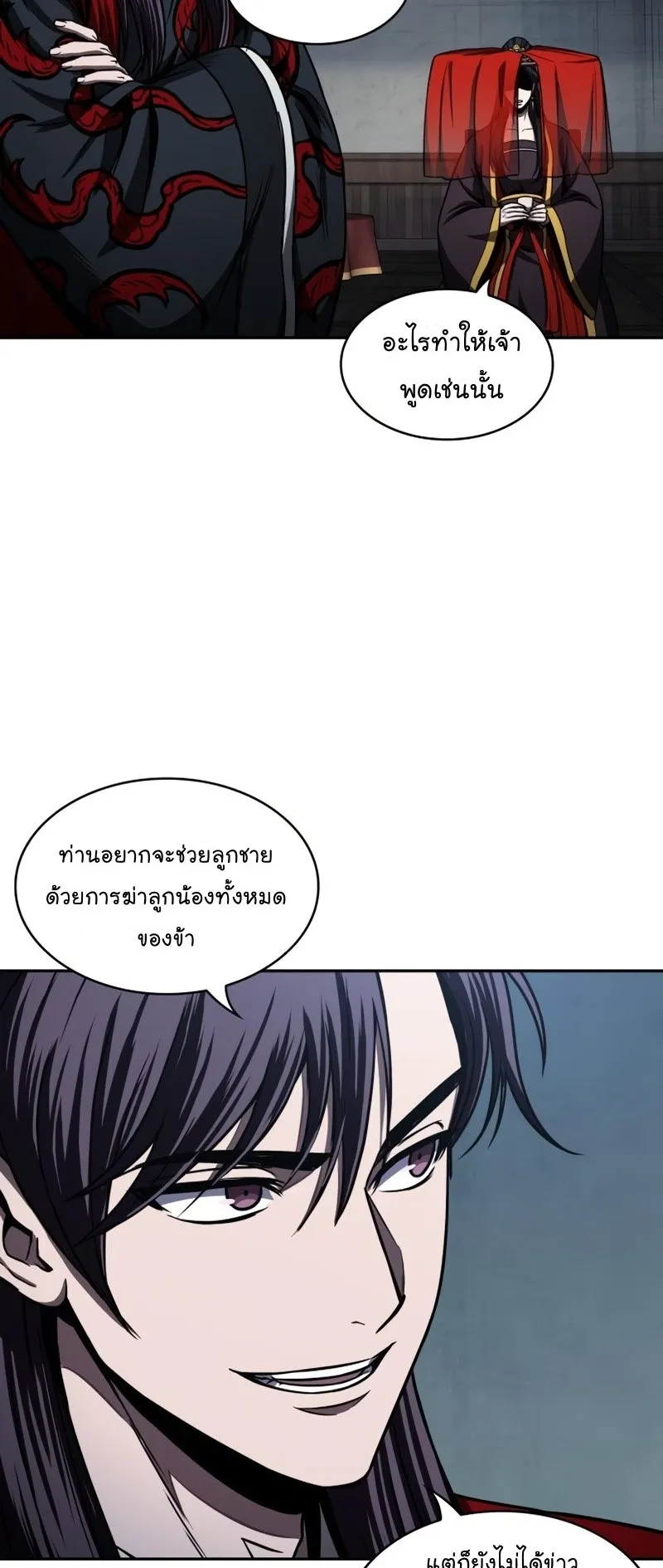 Nano Machine Chapter 93 หน้า 62