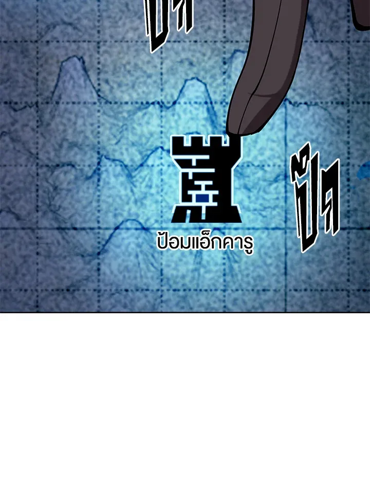 Overgeared ตอนที่ 273 หน้า 86