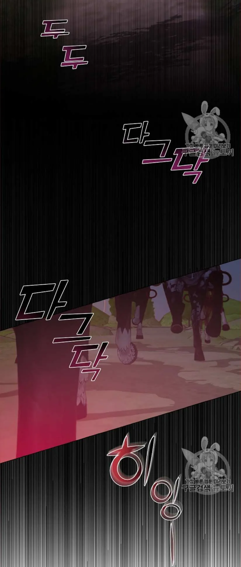 Trash of the Count’s Family ตอนที่ 14 หน้า 39