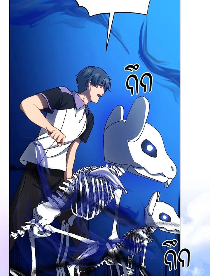 Necromancer Academy’s Genius Summoner Chapter 38 หน้า 61