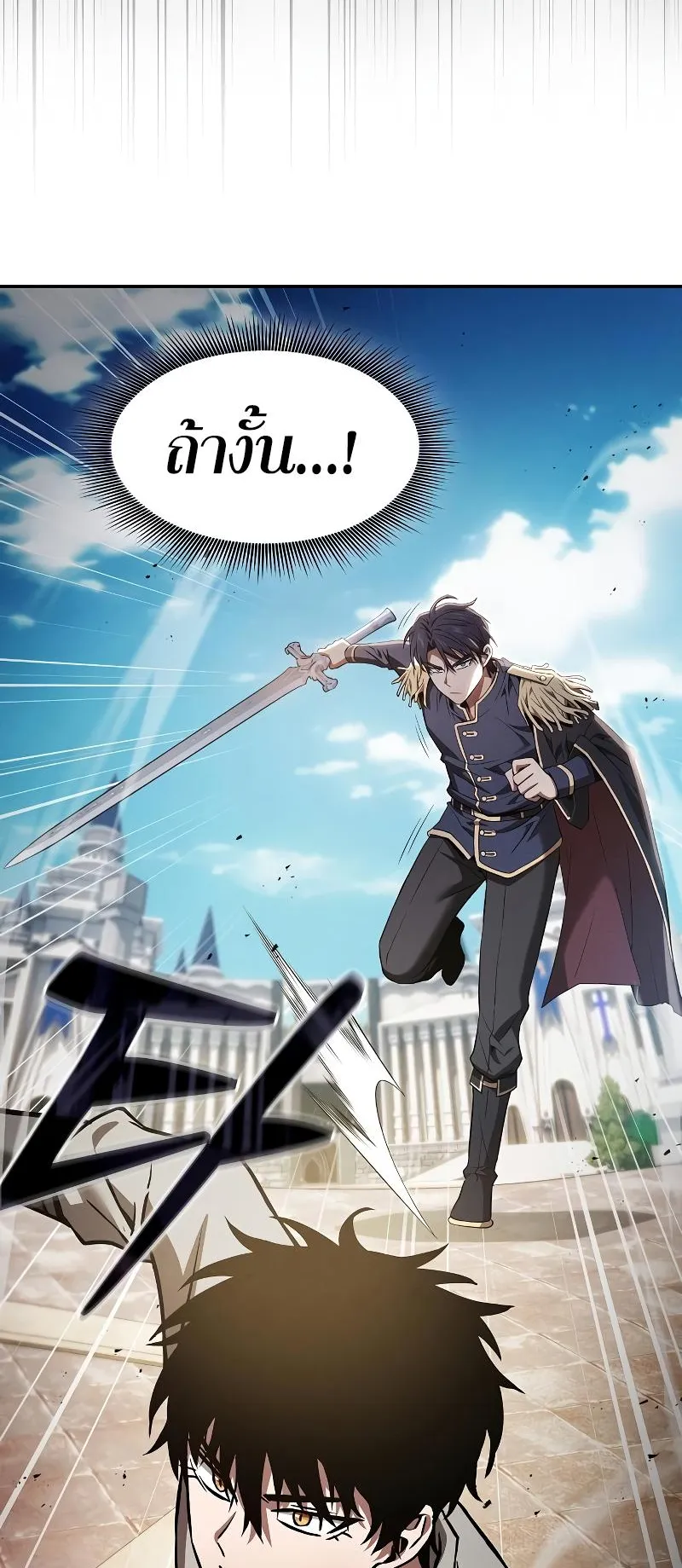 Academy’s Genius Swordmaster ตอนที่ 13 หน้า 40
