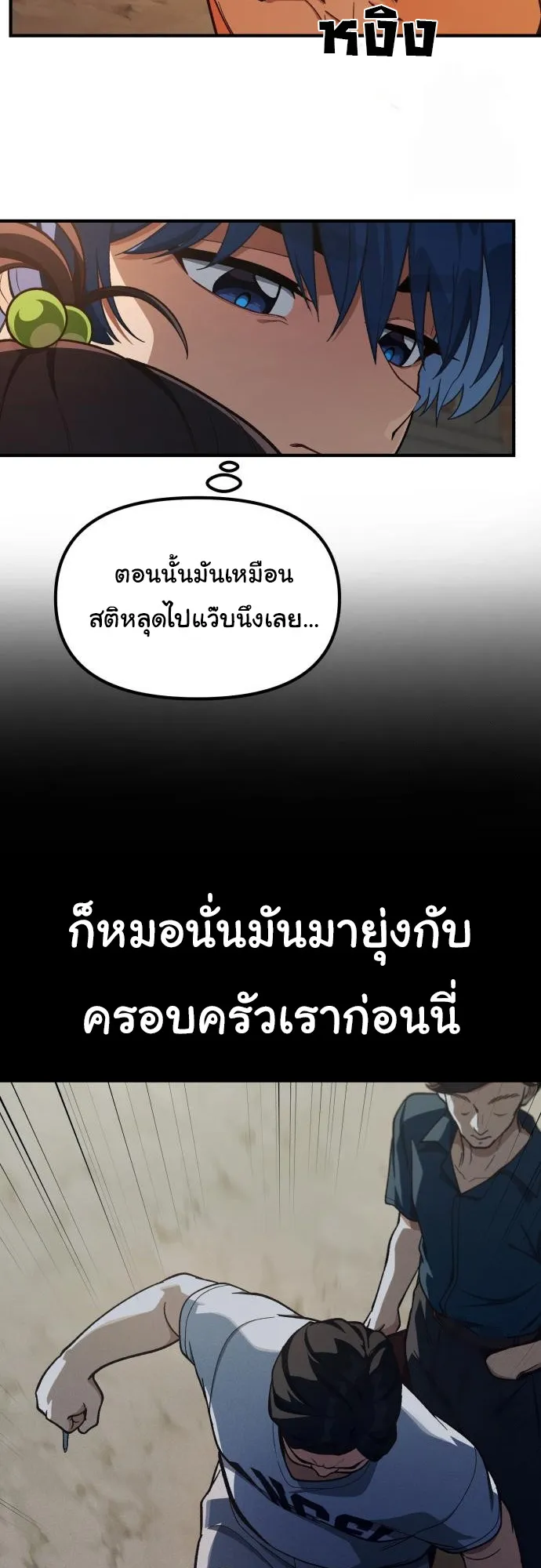 The Genius Wants to be Ordinary! ตอนที่ 20 หน้า 58