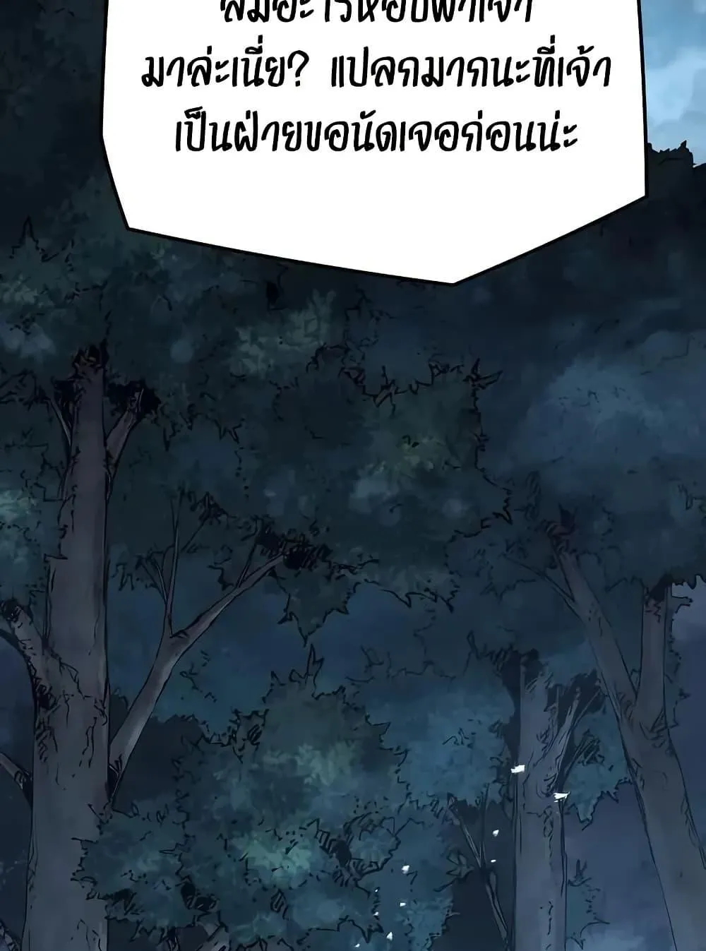 Absolute Regression ตอนที่ 70 หน้า 142