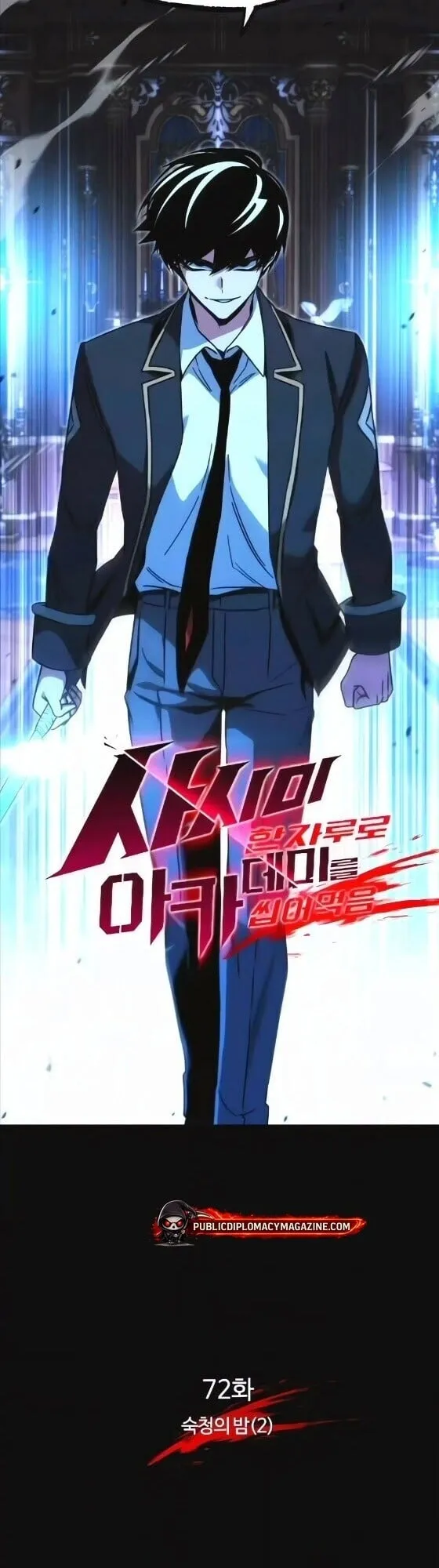 I Took Over The Academy With a Single Sashimi Knife ตอนที่ 72 หน้า 27