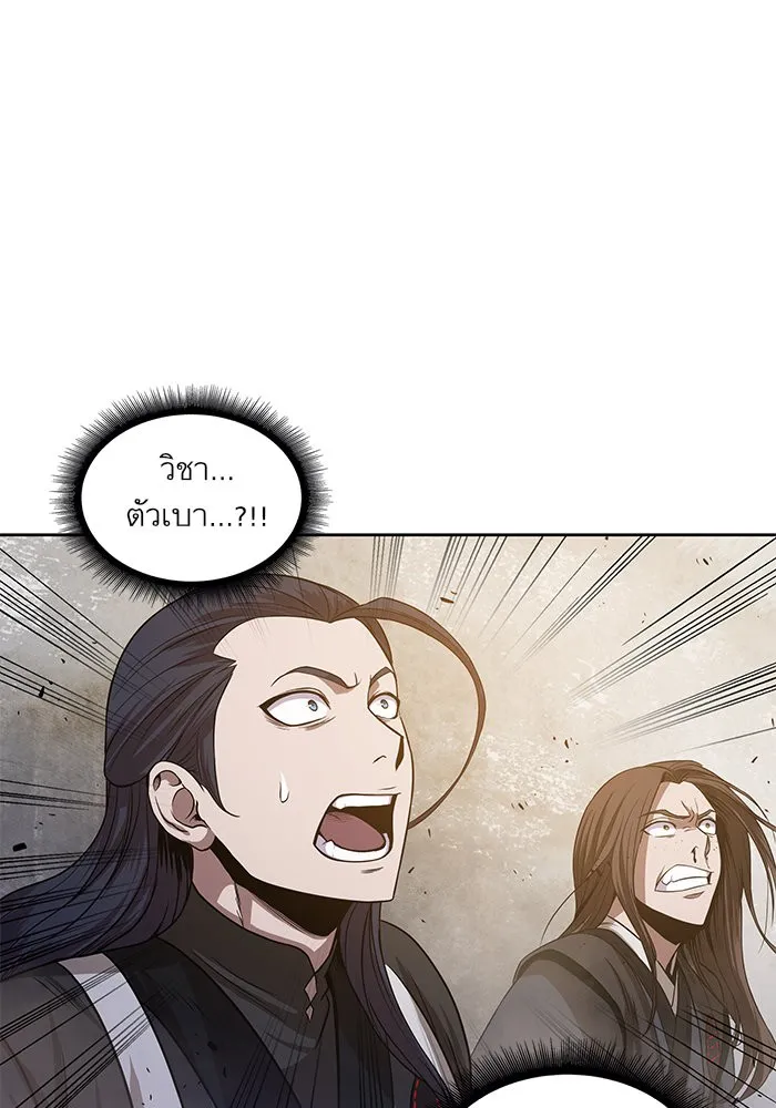 Nano Machine Chapter 19 หน้า 80