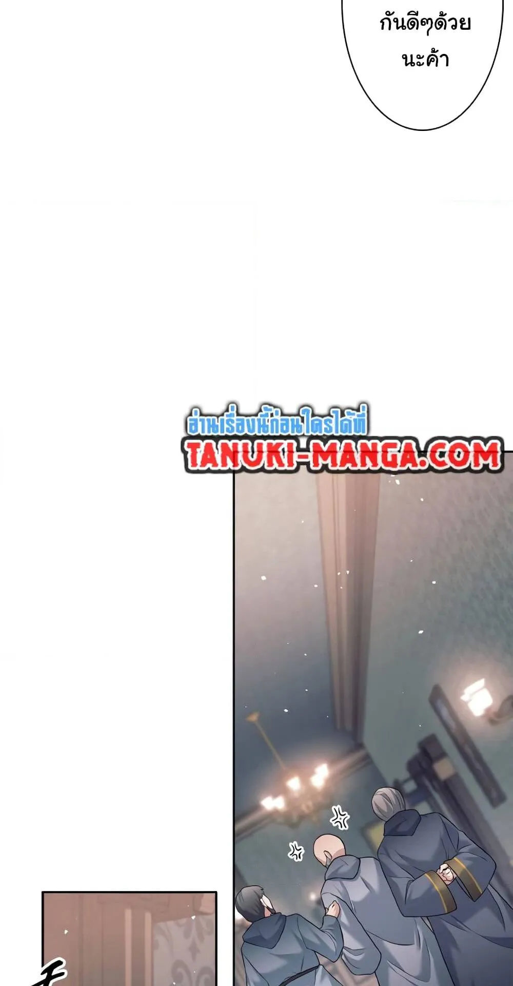 I Quit the Hero’s Party ตอนที่ 11 หน้า 71