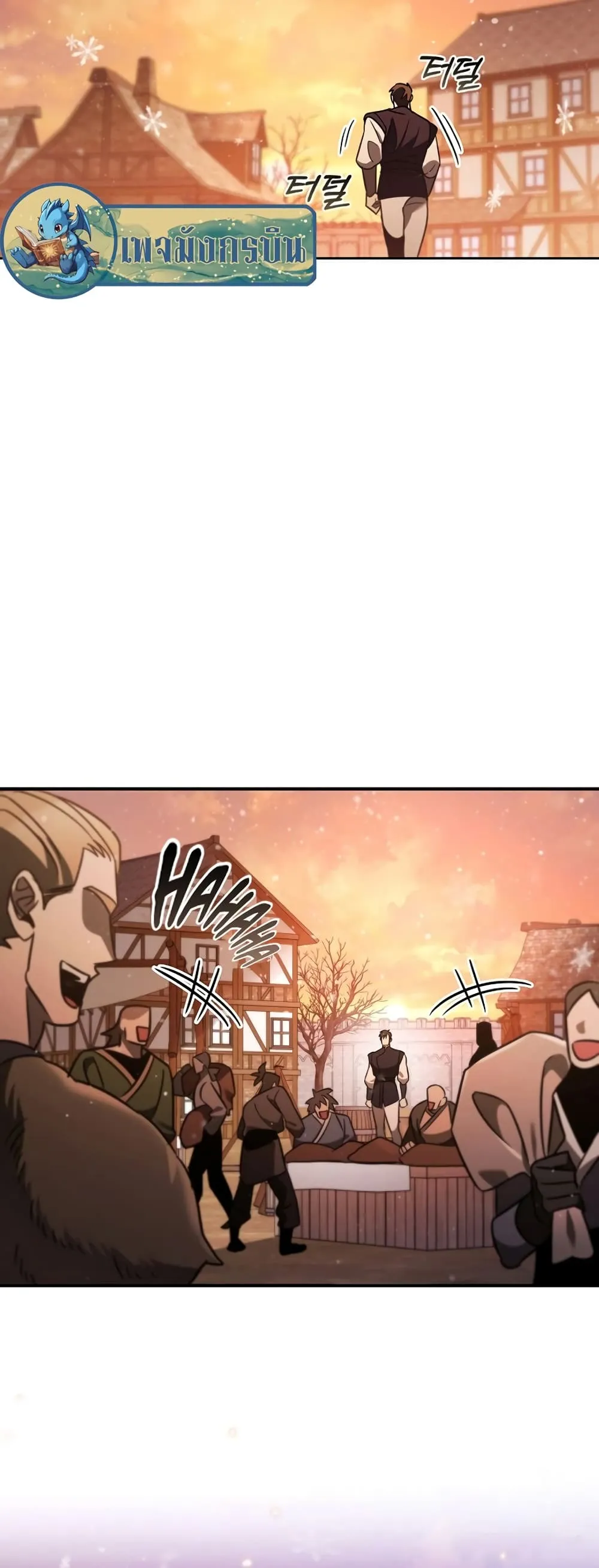 Raising the Princess to Overcome Death ตอนที่ 5 หน้า 6