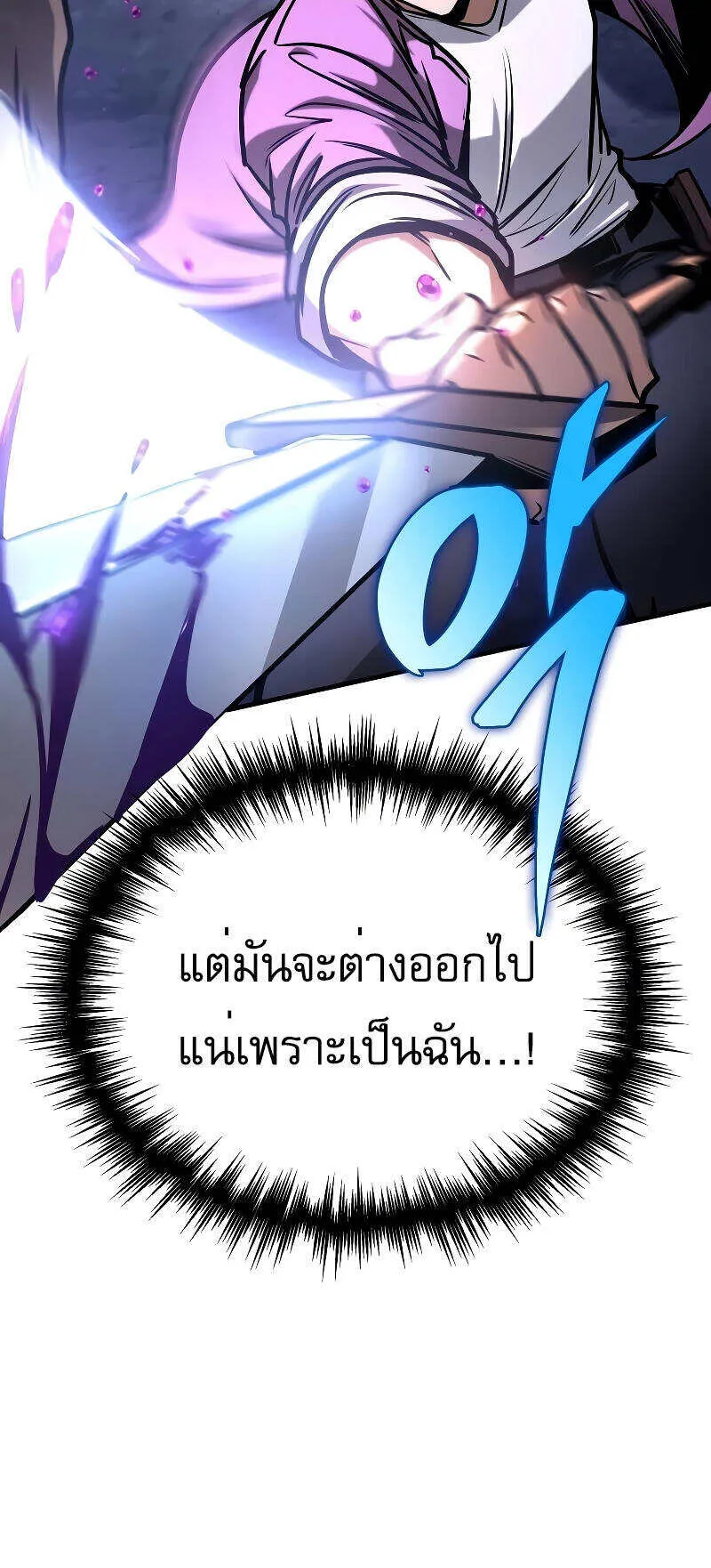 My Exclusive Tower Guide ตอนที่ 6 หน้า 44