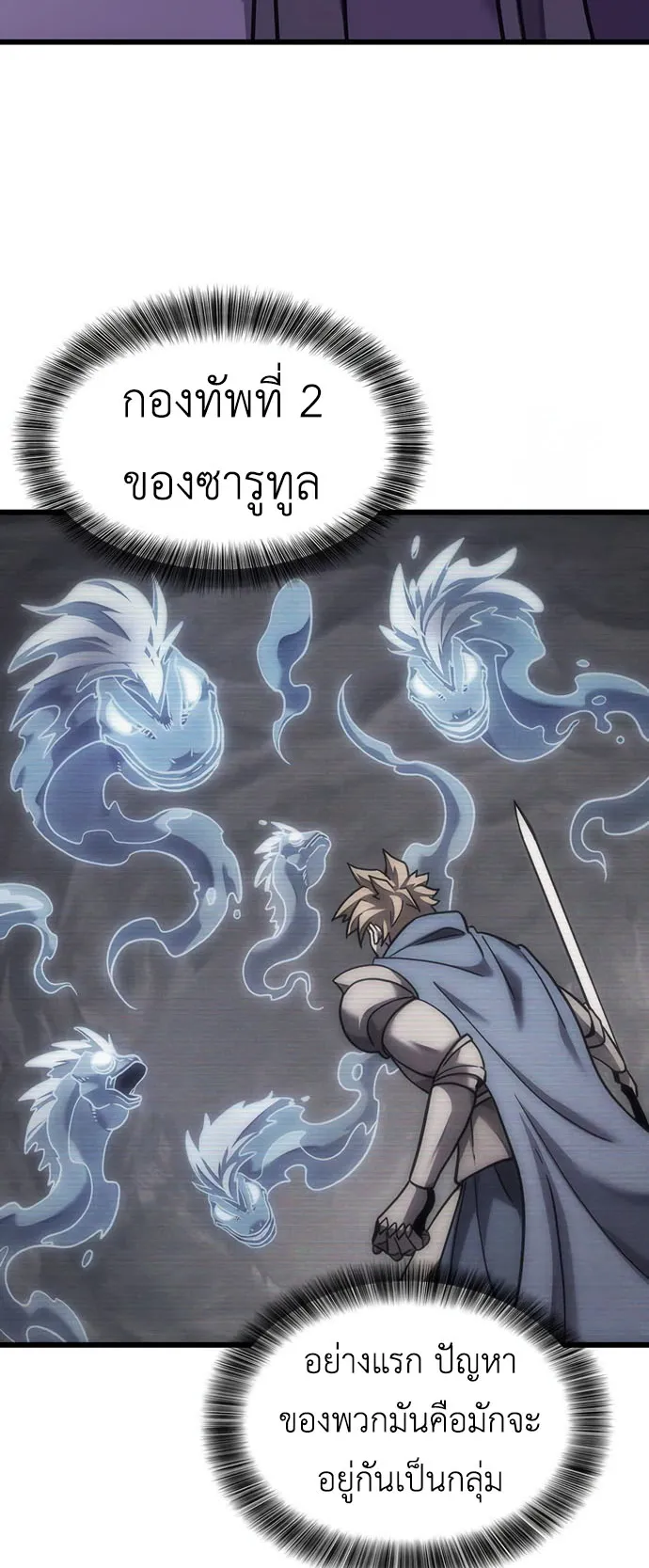 What a Bountiful Harvest, Demon Lord! ตอนที่ 1 หน้า 40