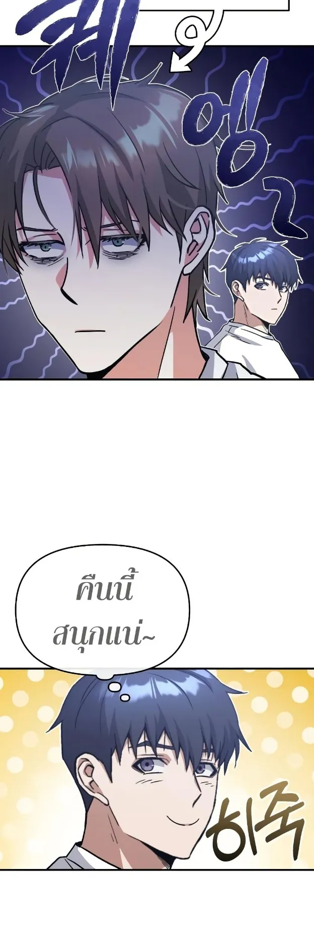 Genius of the Unique Lineage ตอนที่ 14 หน้า 40
