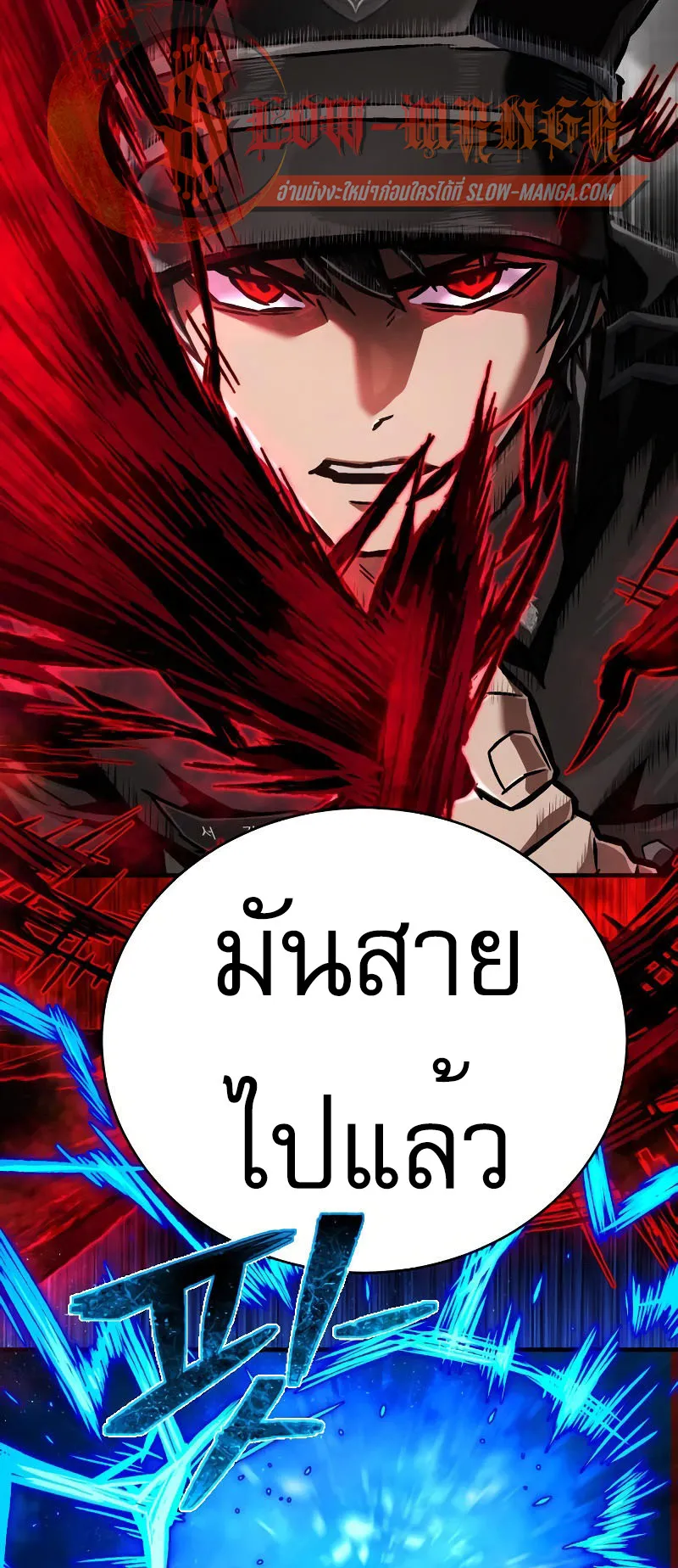 The Executioner ตอนที่ 5 หน้า 100