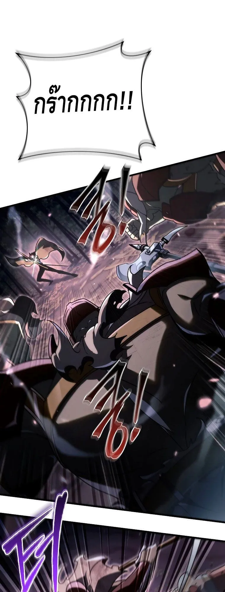 The Genius Blacksmith’s Game ตอนที่ 9 หน้า 55