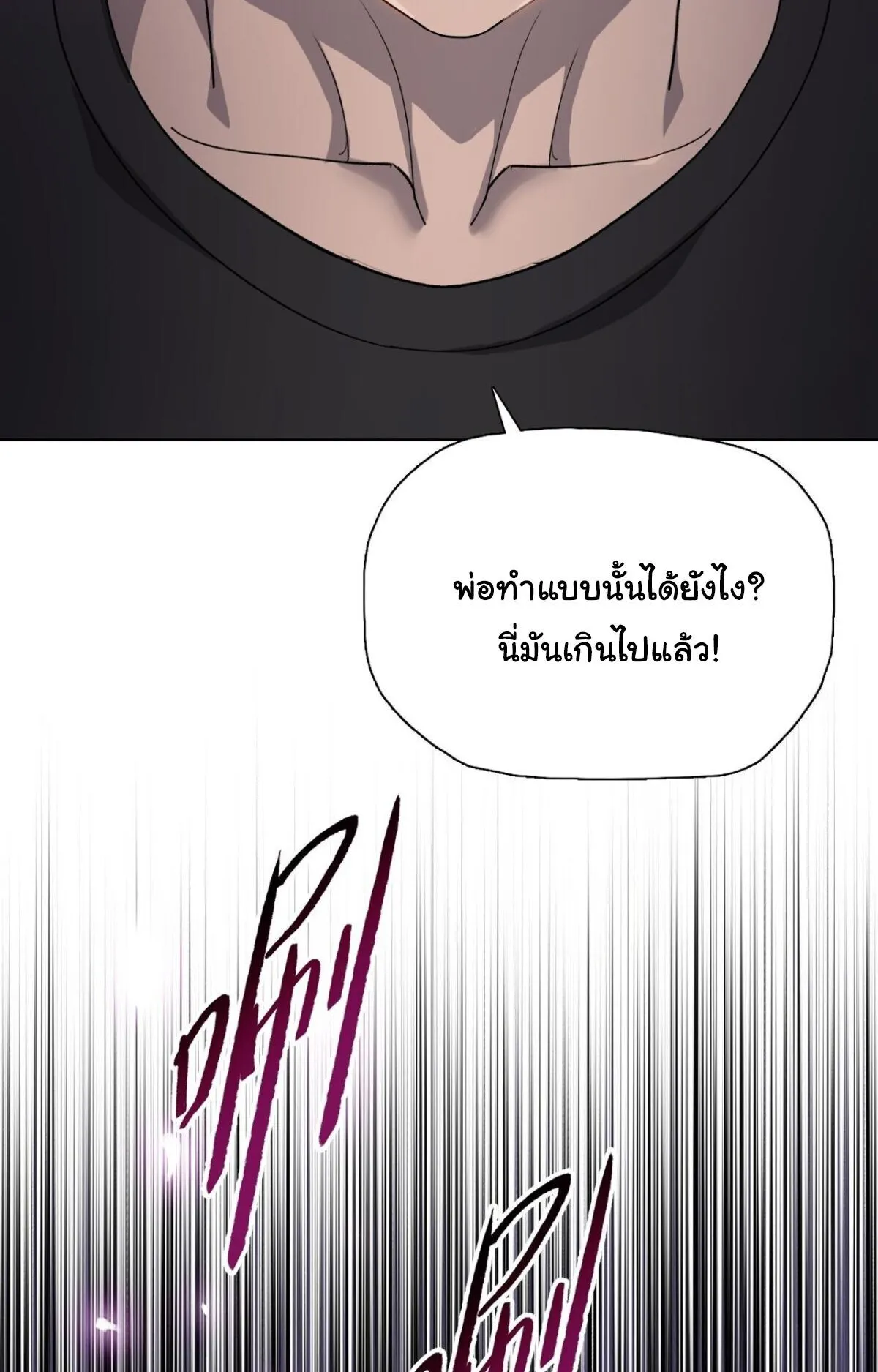 Pig Slayer ตอนที่ 10 หน้า 71