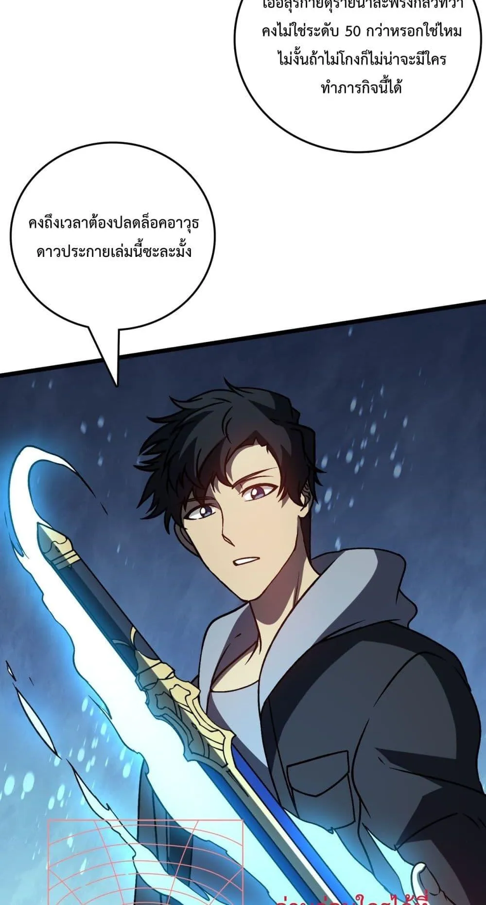 Starting as the Black Dragon BOSS ตอนที่ 13 หน้า 48