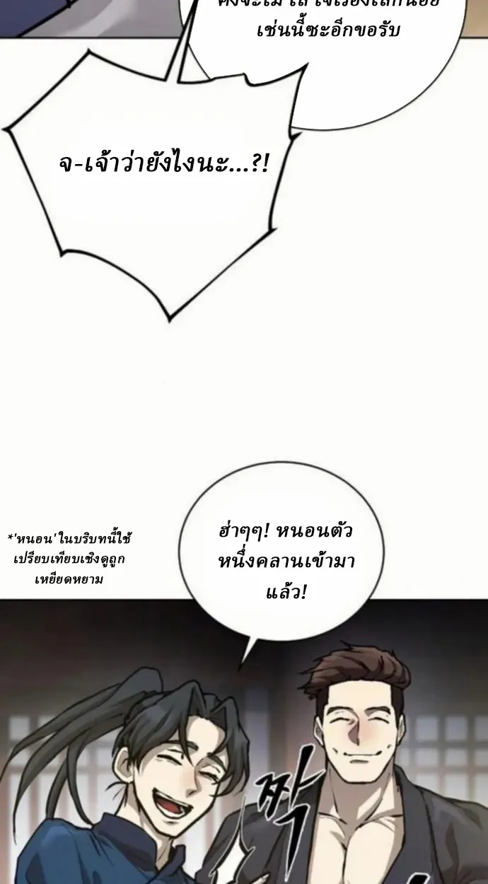 Reborn on the Demonic Cult Battlefield ตอนที่ 10 หน้า 41