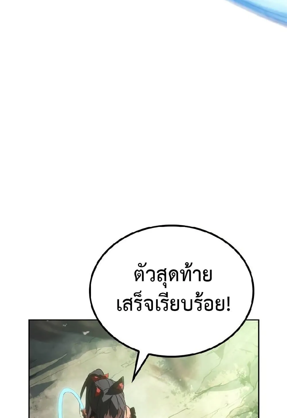 Solo Leveling ARISE Hunter Origin ตอนที่ 2 หน้า 38