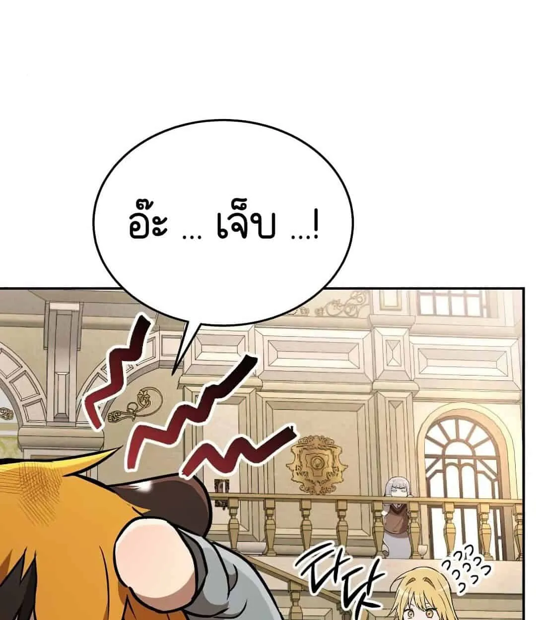 Shinsu Kindergarten ตอนที่ 24 หน้า 148