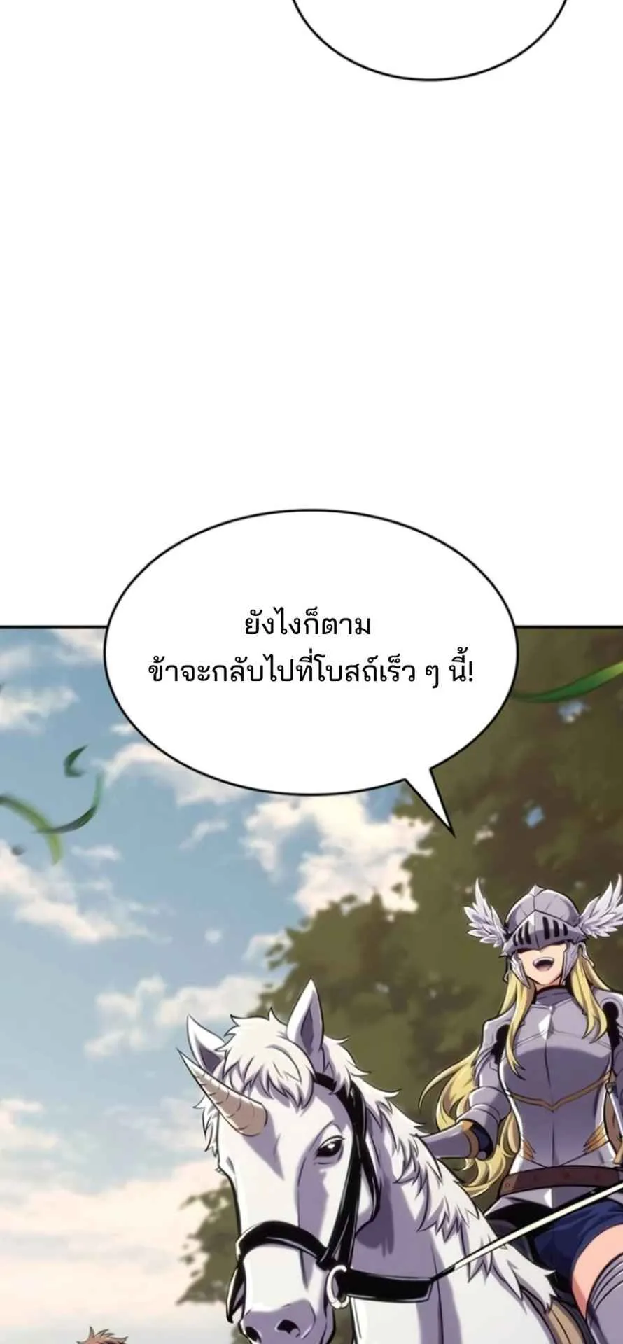 The Cold-Blooded Warrior ตอนที่ 10 หน้า 114