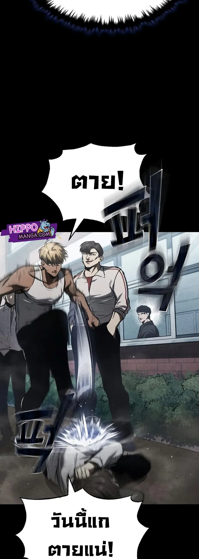 Devil Returns To School Days ตอนที่ 4 หน้า 13