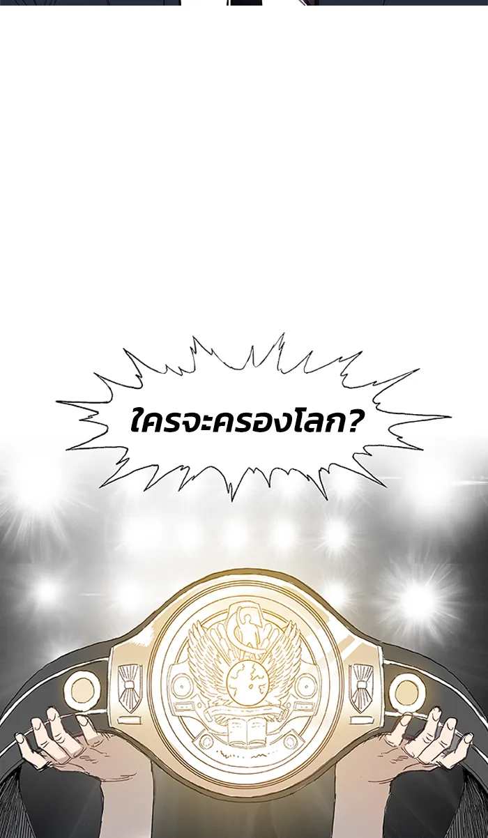 The Boxer ตอนที่ 1 หน้า 5