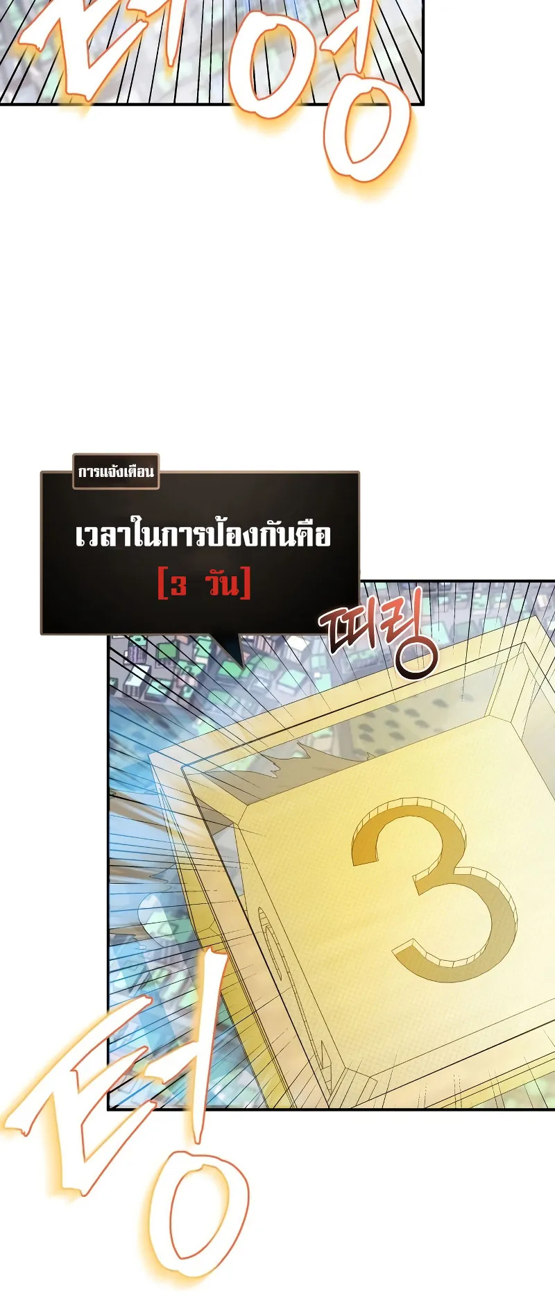 Gods Gambit ตอนที่ 1 หน้า 42