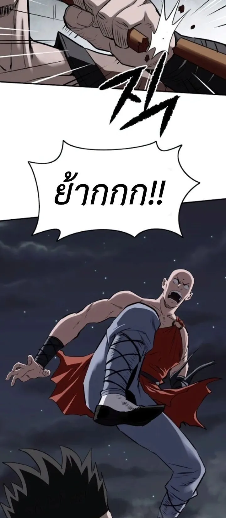 The Supreme Demonic Sword ตอนที่ 28 หน้า 23