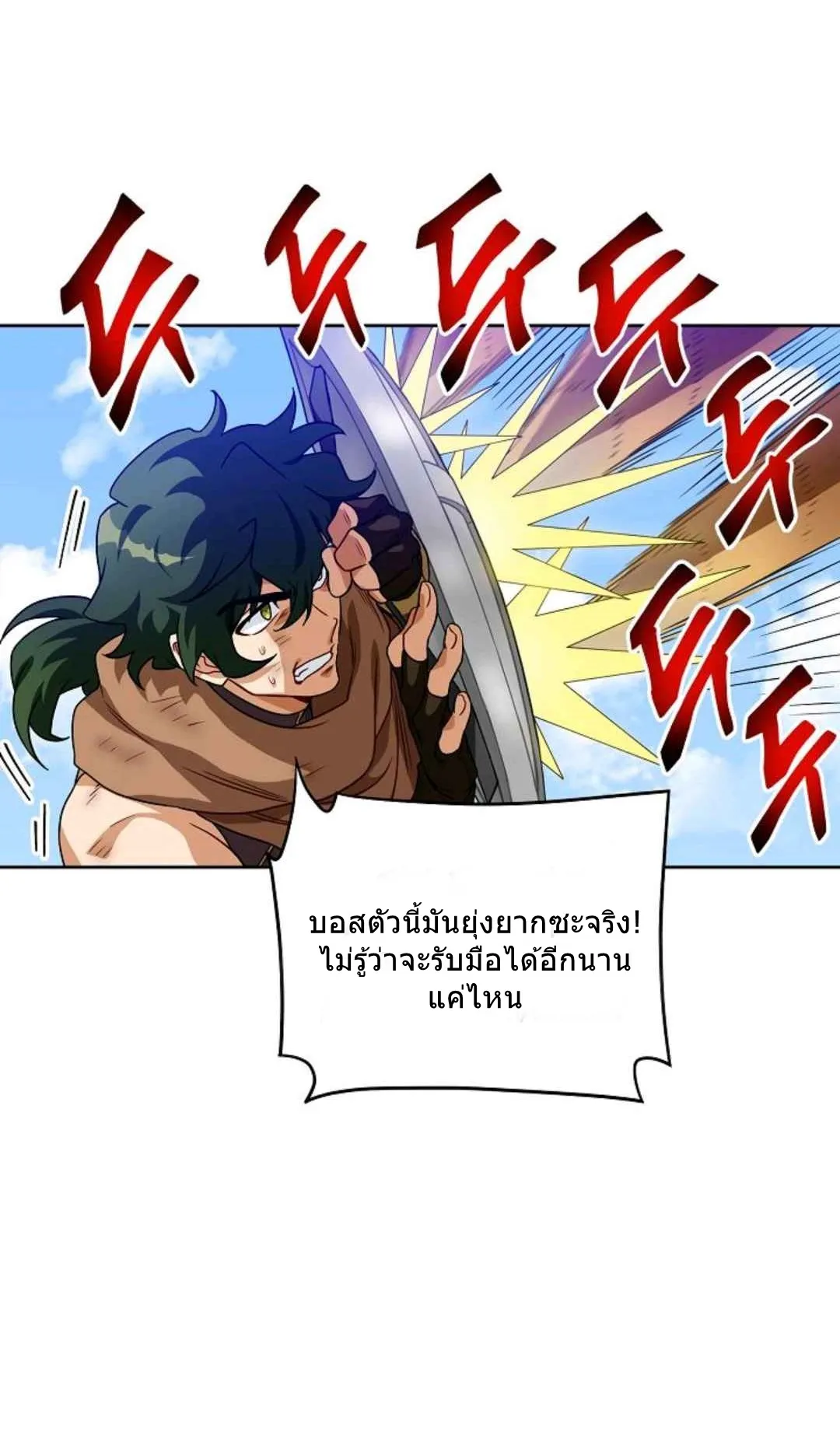 Please Have A Meal ตอนที่ 3 หน้า 70
