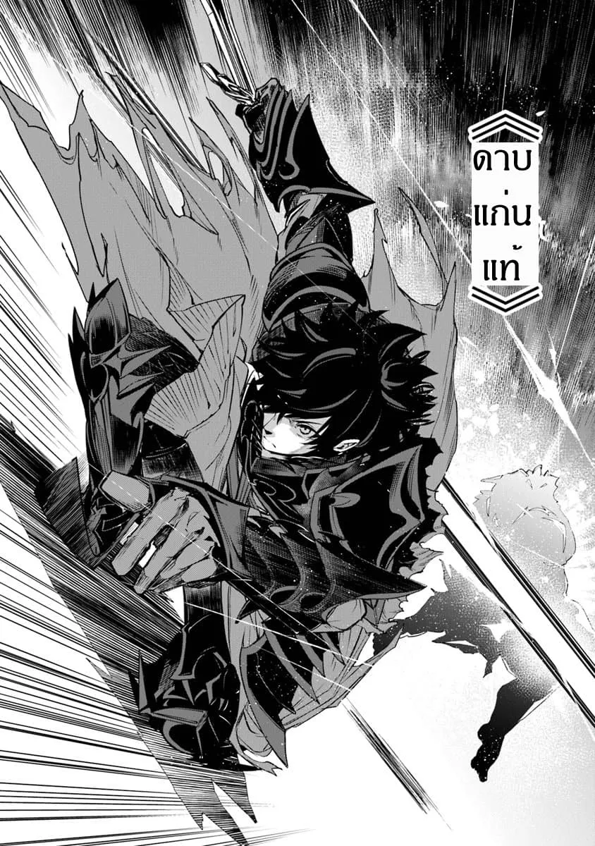 Isekai de Cheat Skill wo te ni Shita ore wa ตอนที่ 4 หน้า 30