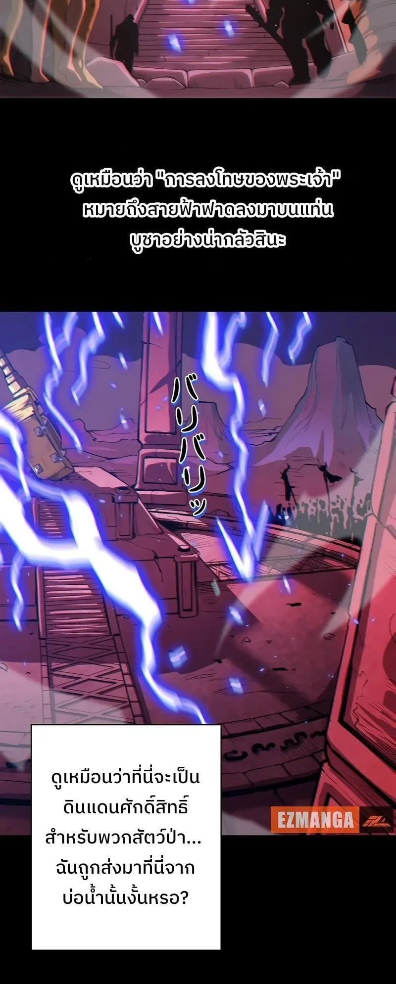 Become the Strongest Hero Through the Cheat System ตอนที่ 1 หน้า 46