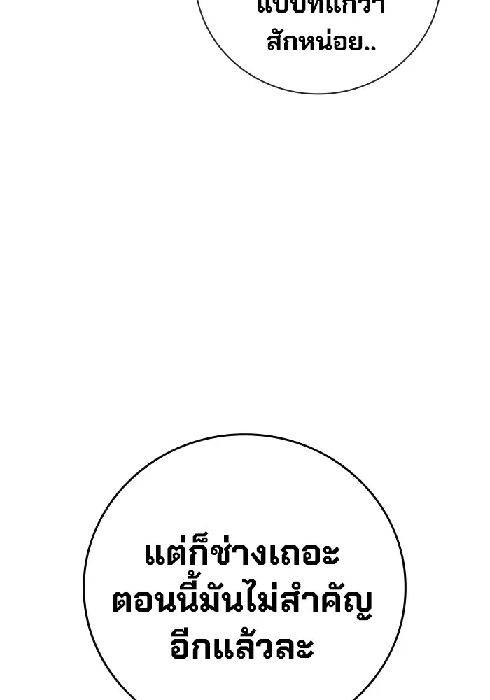 Juvenile Prison ตอนที่ 21 หน้า 46
