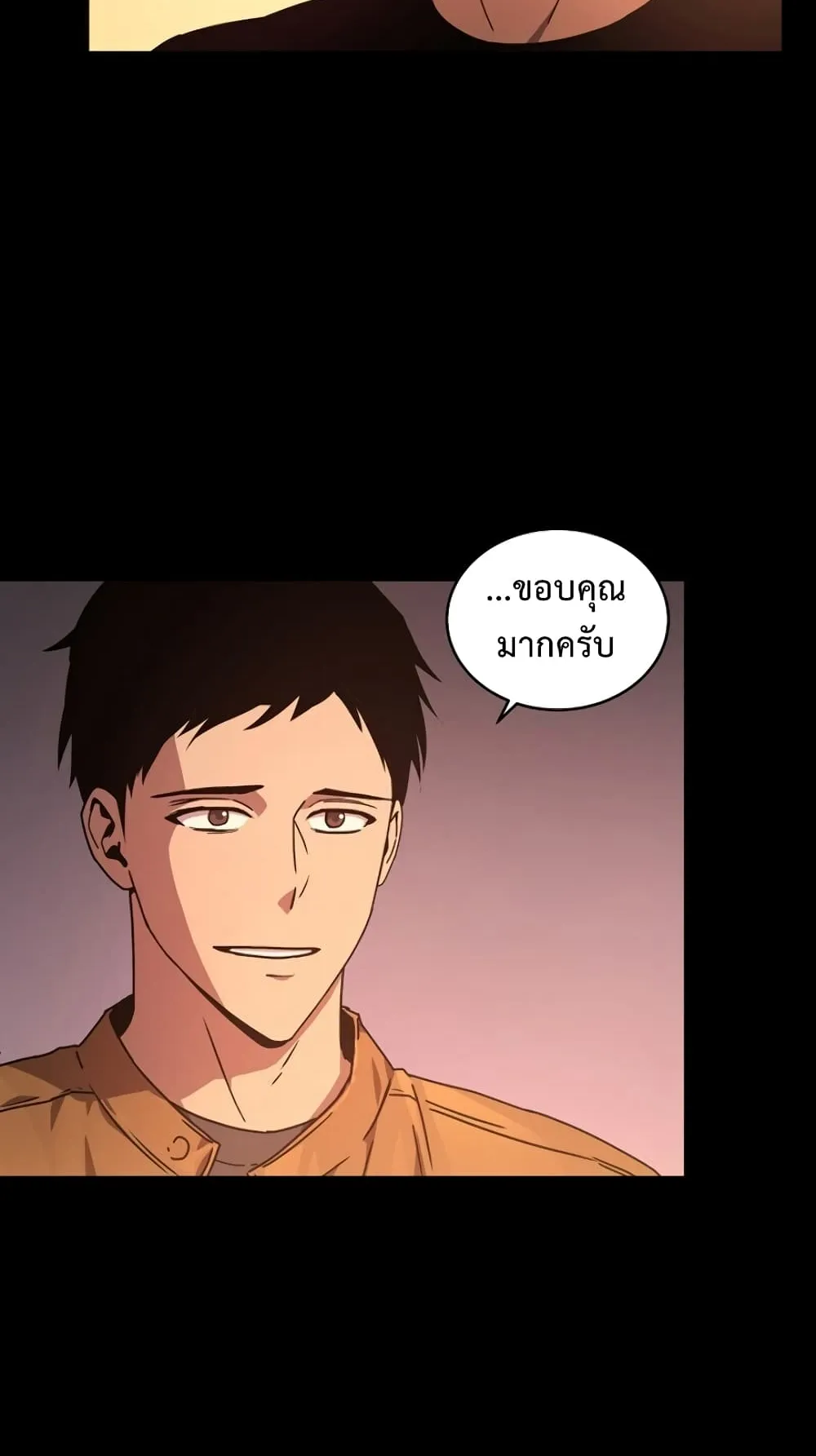 Return of the Frozen Player ตอนที่ 8 หน้า 85