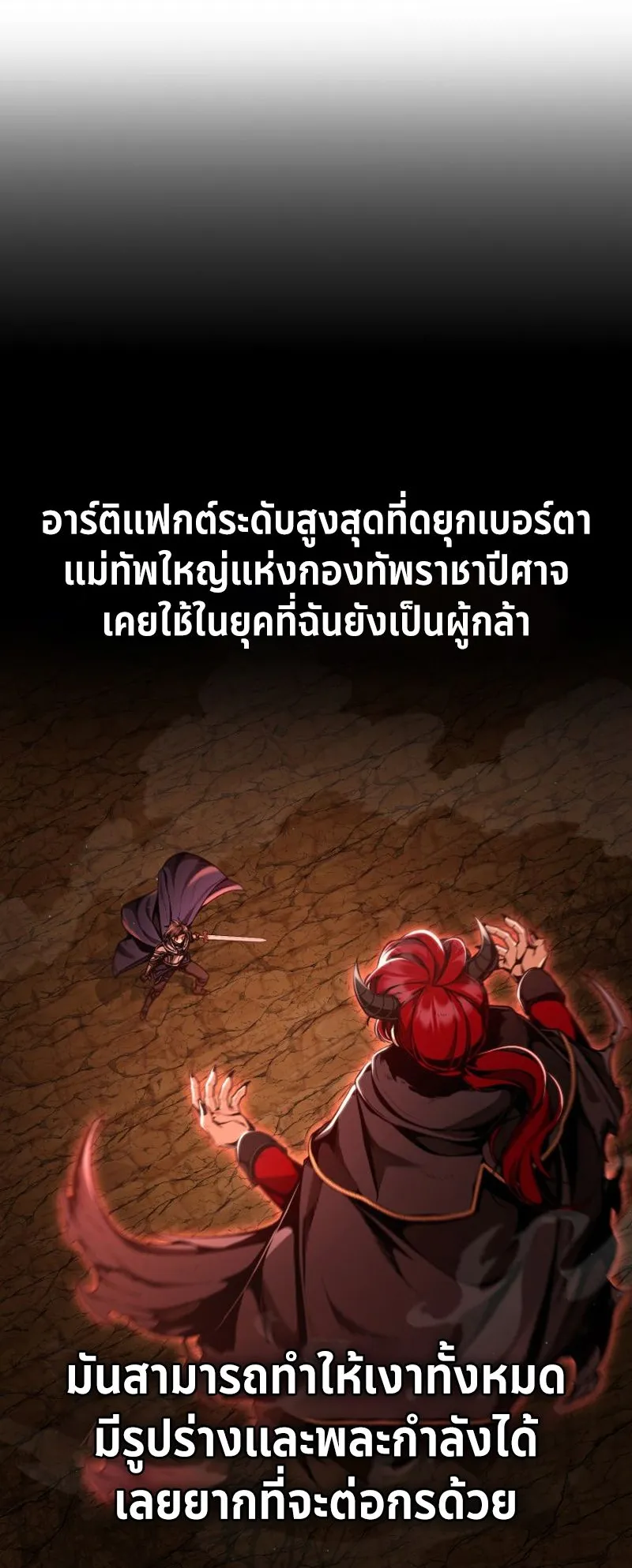 Dukedom’s Legendary Prodigy ตอนที่ 7 หน้า 53