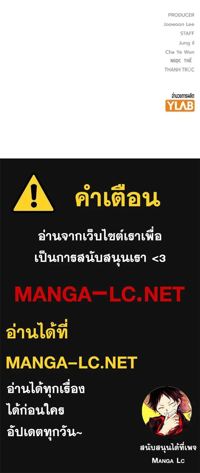 Juvenile Prison ตอนที่ 44 หน้า 202