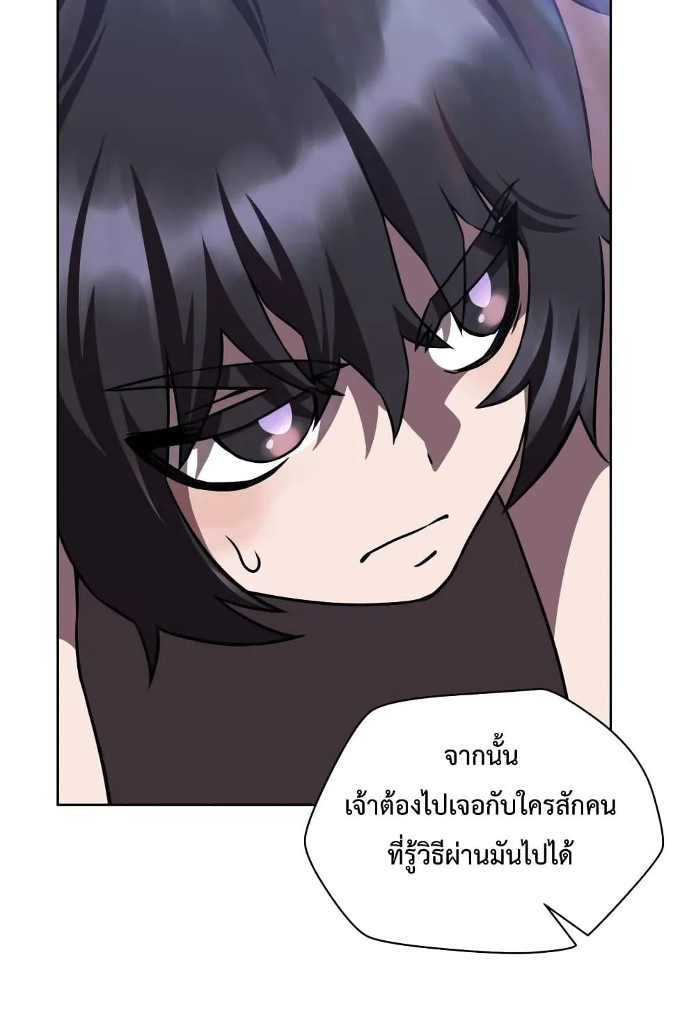 Helmut: The Forsaken Child ตอนที่ 2 หน้า 56